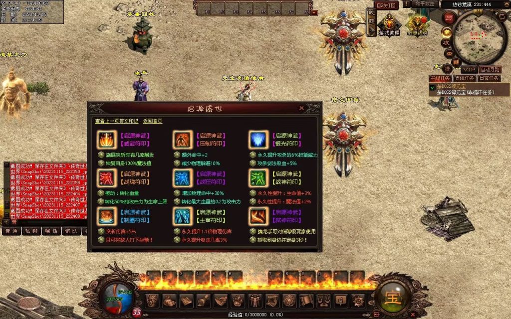 图片[2]-至尊神武-符文-符印