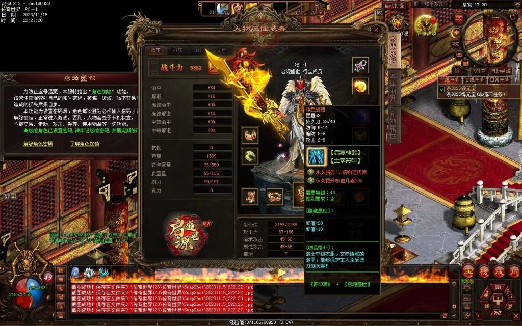 图片[3]-至尊神武-符文-符印