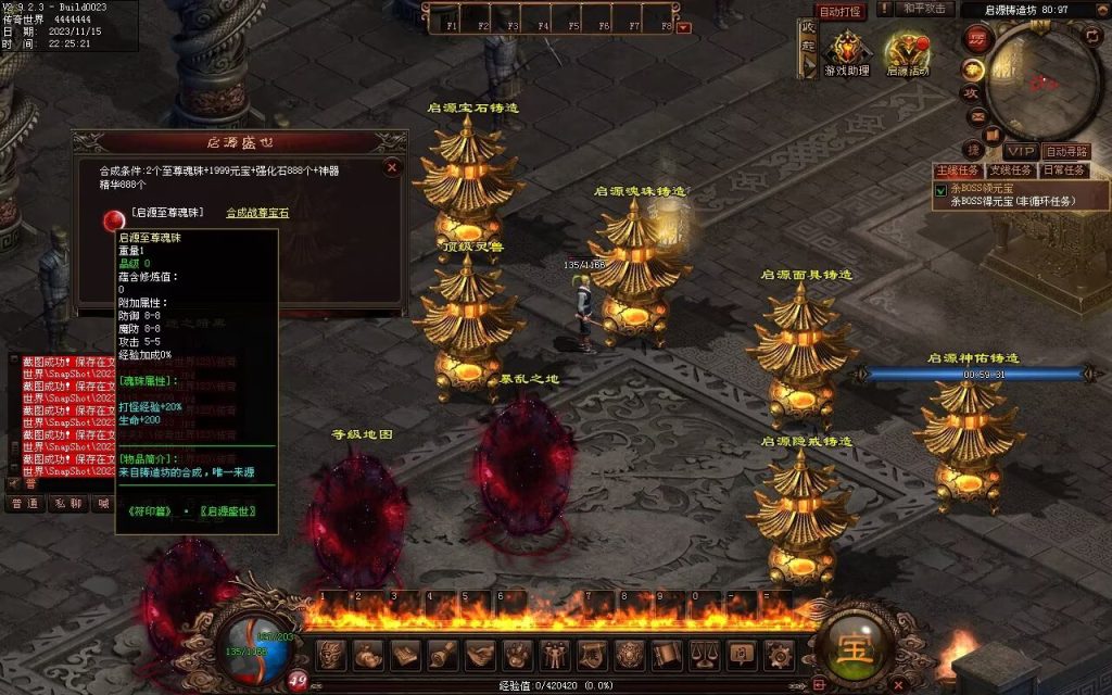 图片[8]-至尊神武-符文-符印