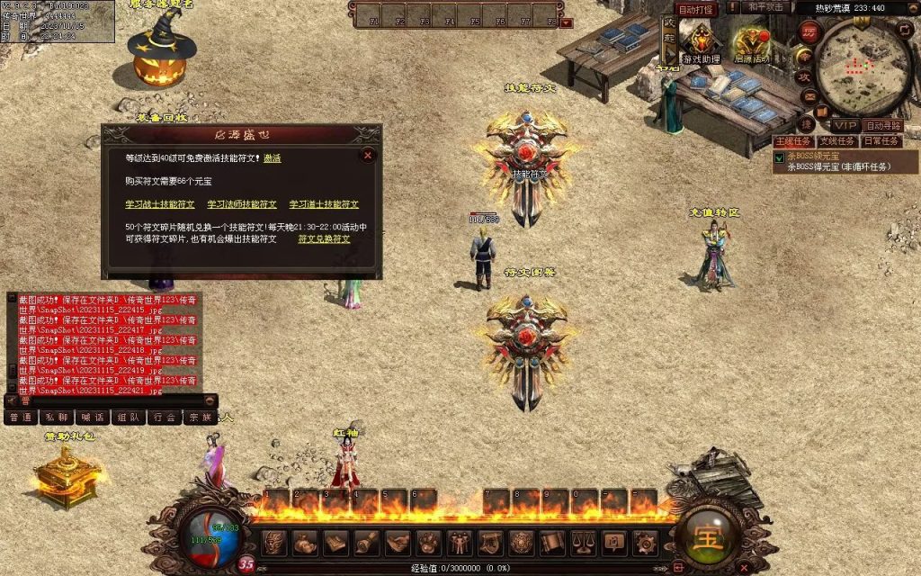 图片[22]-至尊神武-符文-符印