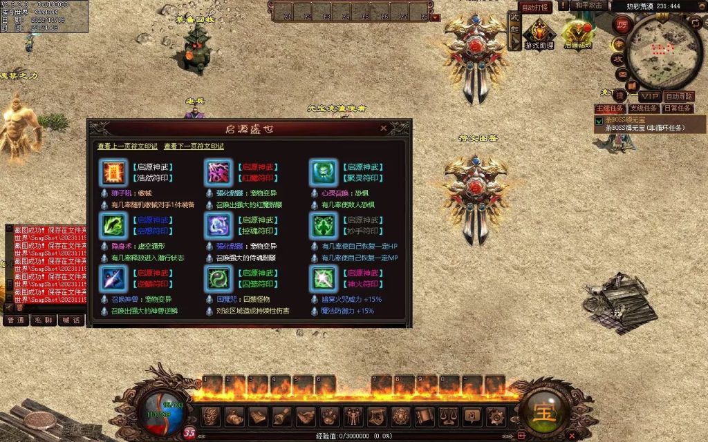 图片[25]-至尊神武-符文-符印