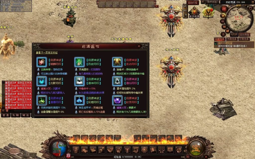 图片[26]-至尊神武-符文-符印