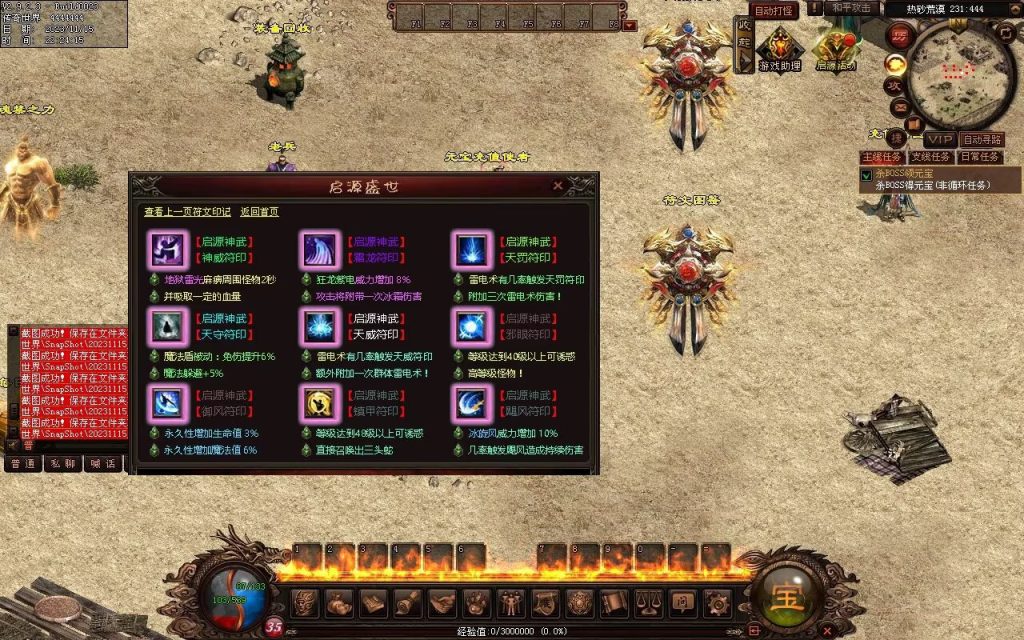 图片[27]-至尊神武-符文-符印