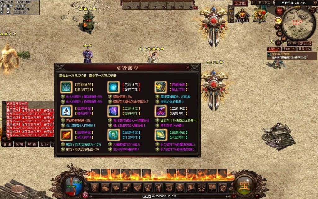 图片[30]-至尊神武-符文-符印