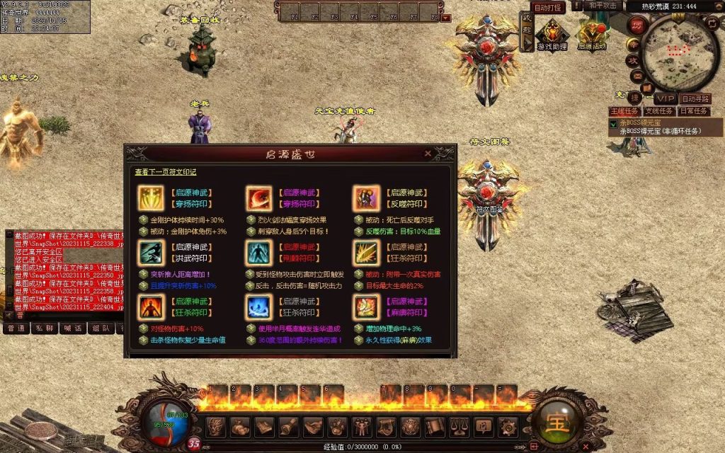 图片[31]-至尊神武-符文-符印