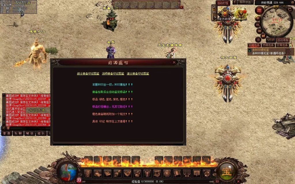 图片[32]-至尊神武-符文-符印