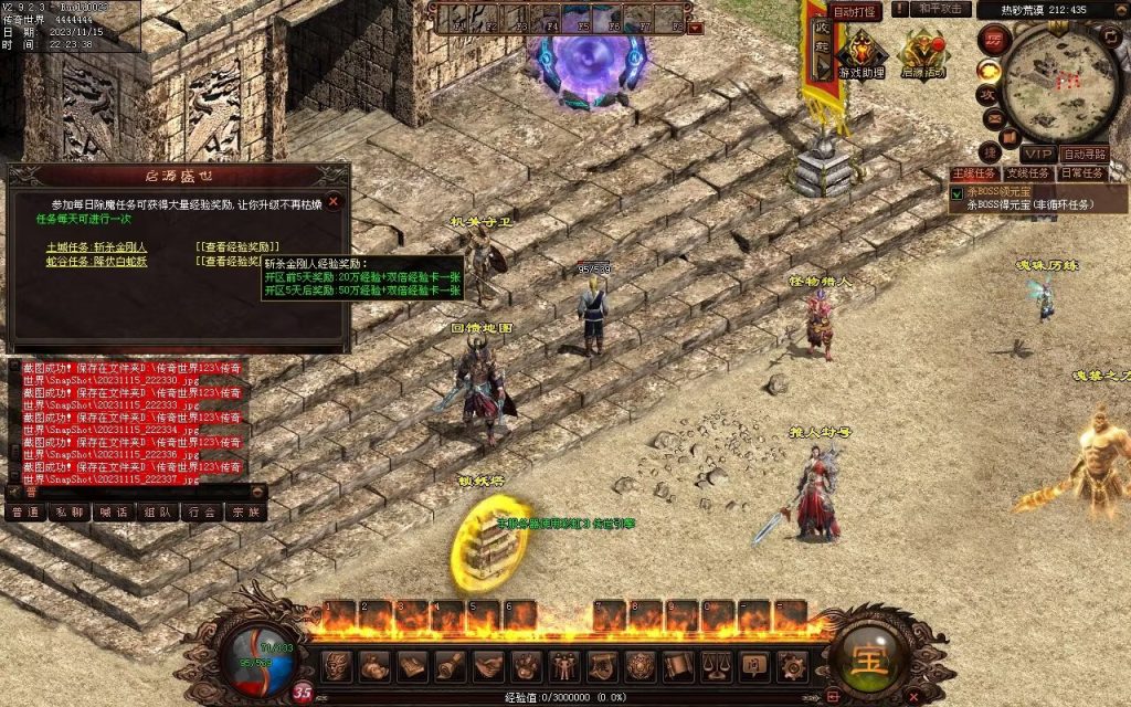 图片[35]-至尊神武-符文-符印