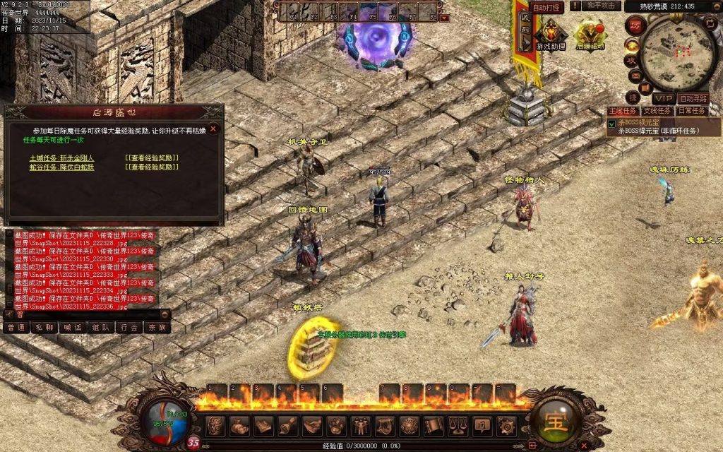 图片[36]-至尊神武-符文-符印