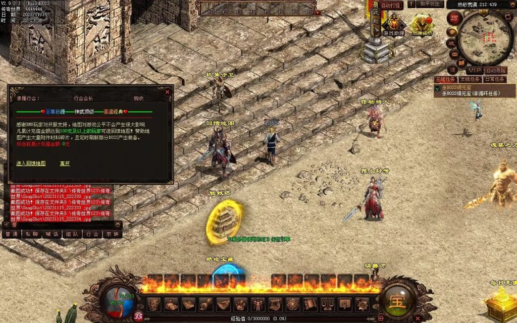 图片[37]-至尊神武-符文-符印