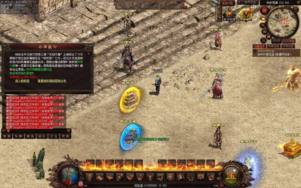 图片[38]-至尊神武-符文-符印