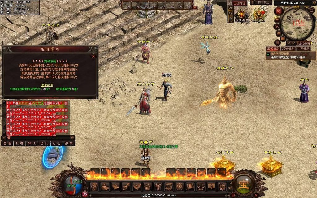 图片[40]-至尊神武-符文-符印