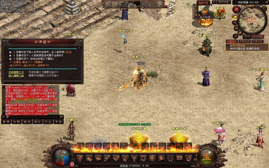 图片[42]-至尊神武-符文-符印