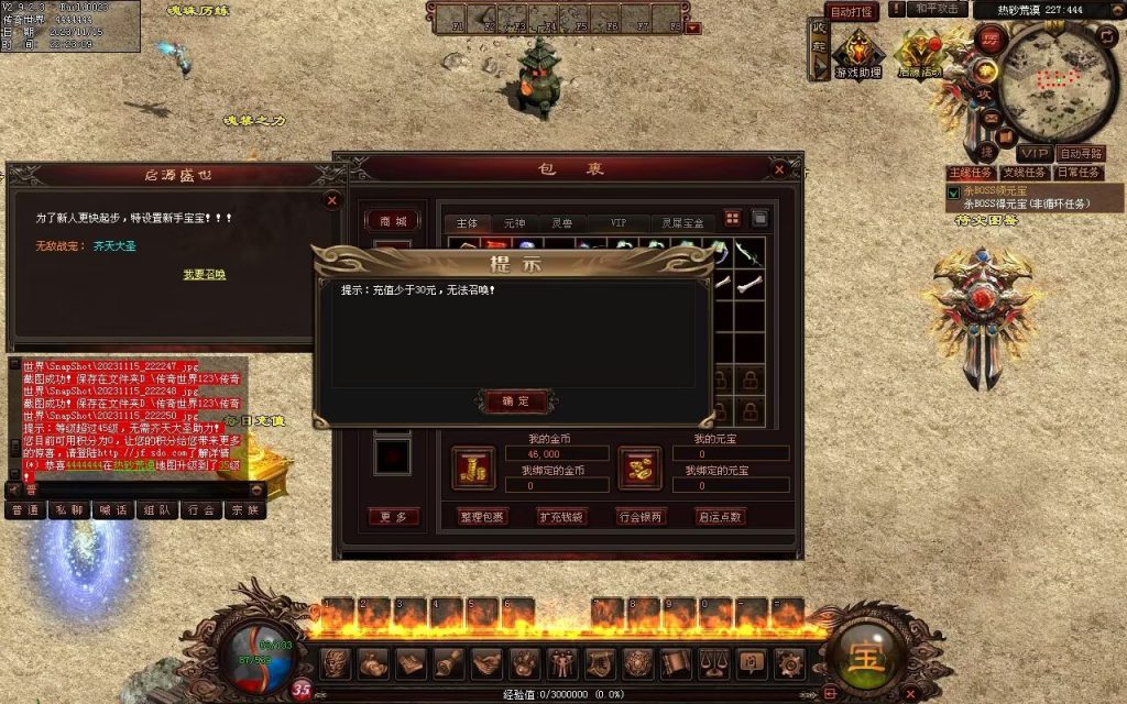 图片[44]-至尊神武-符文-符印