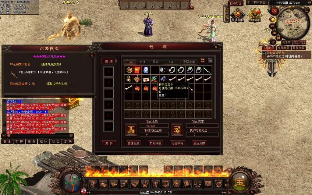 图片[45]-至尊神武-符文-符印