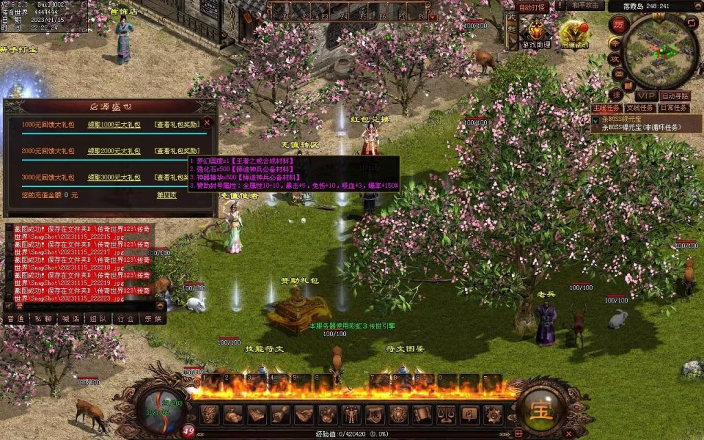 图片[53]-至尊神武-符文-符印