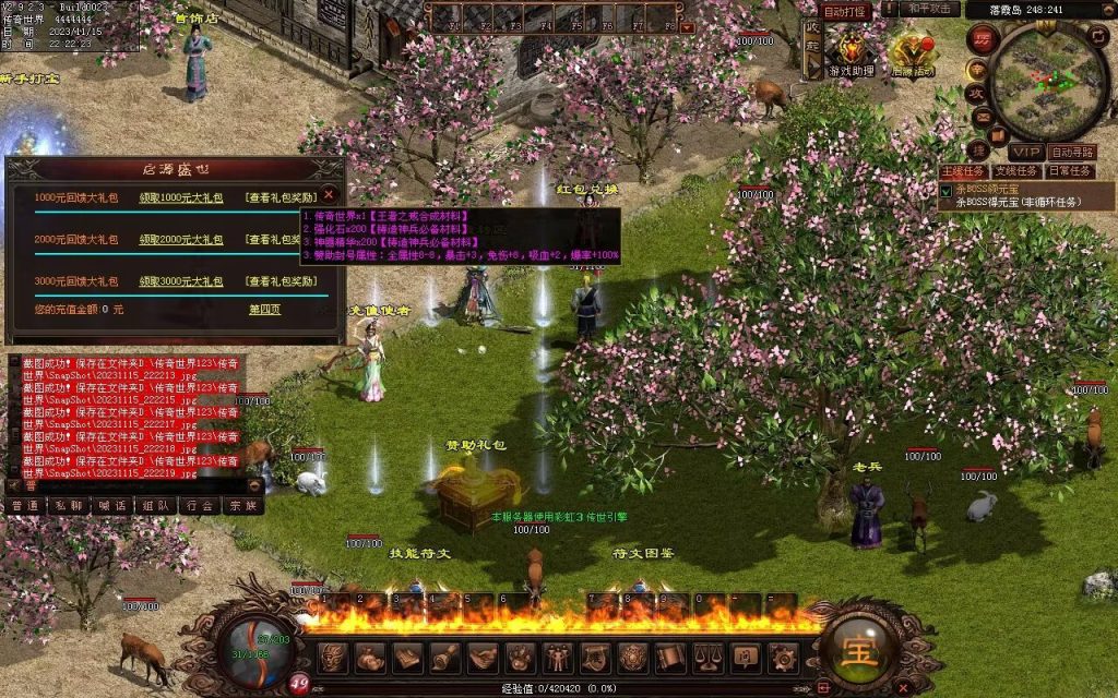 图片[54]-至尊神武-符文-符印