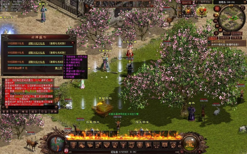 图片[59]-至尊神武-符文-符印