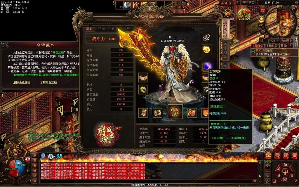 图片[61]-至尊神武-符文-符印