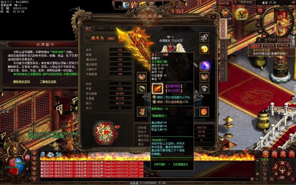 图片[62]-至尊神武-符文-符印