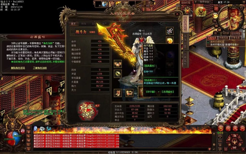 图片[63]-至尊神武-符文-符印