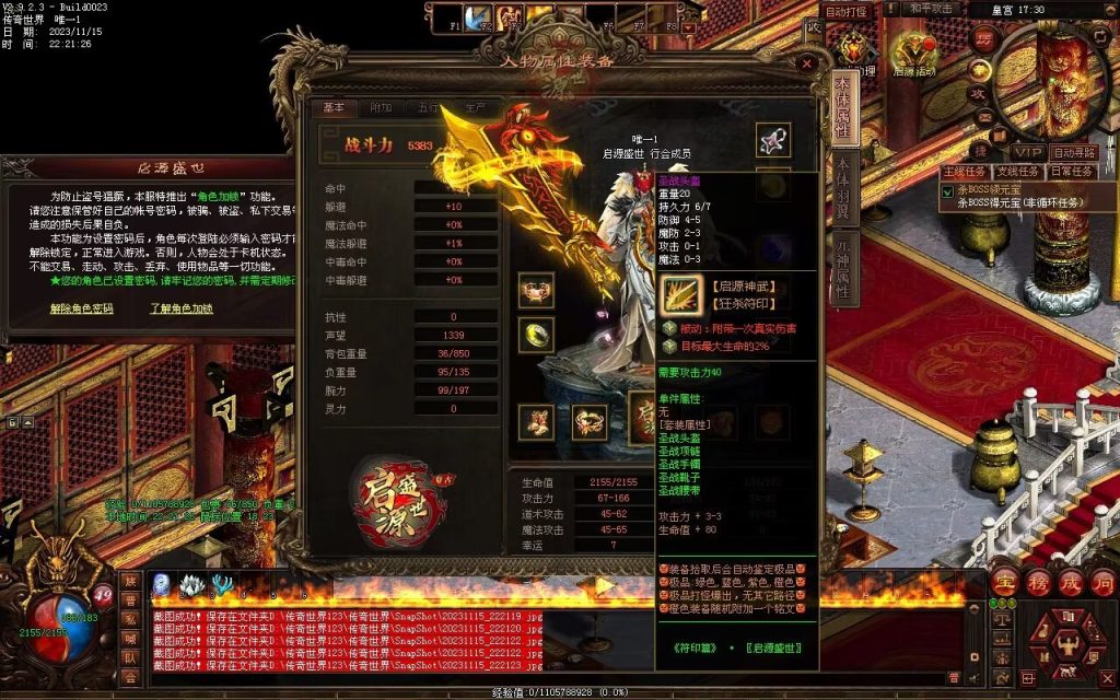 图片[64]-至尊神武-符文-符印