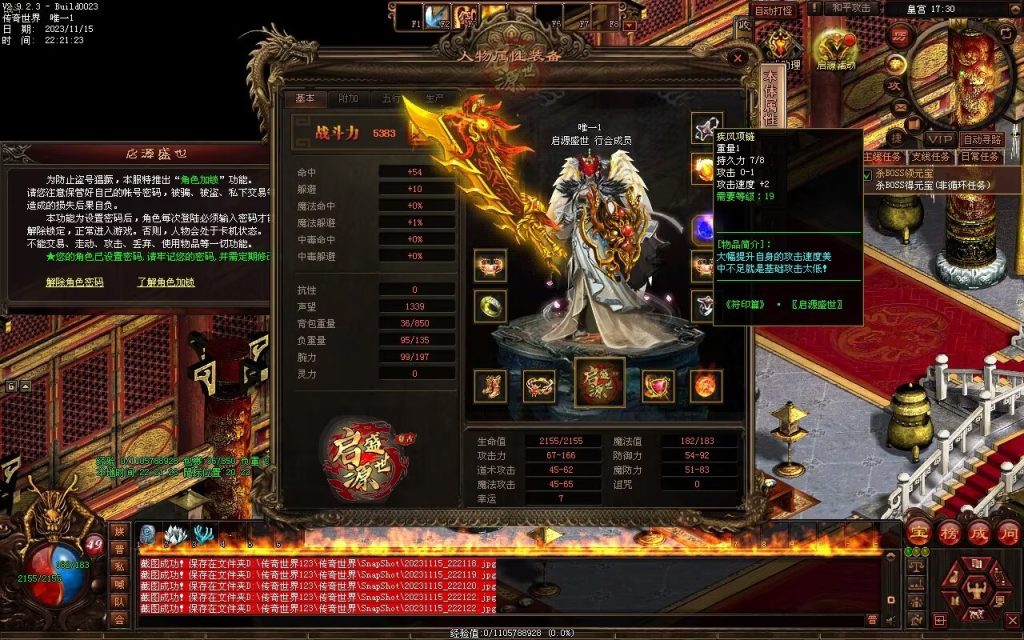 图片[65]-至尊神武-符文-符印