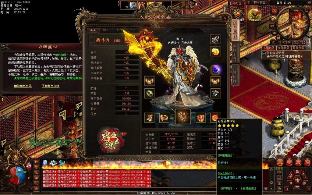 图片[66]-至尊神武-符文-符印