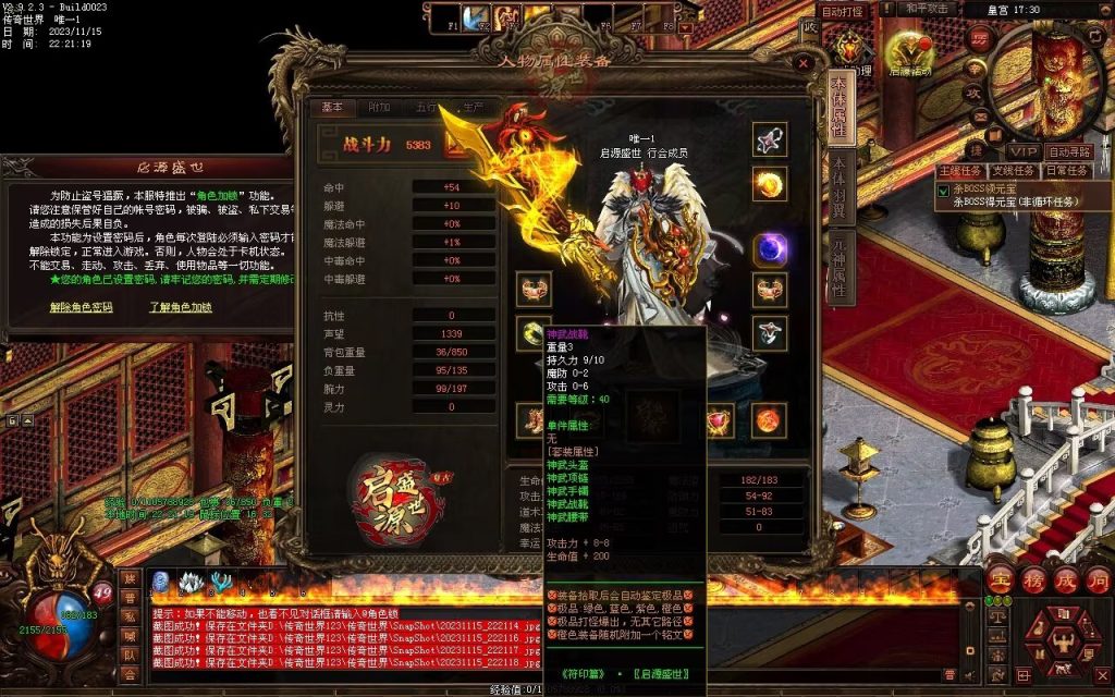 图片[68]-至尊神武-符文-符印