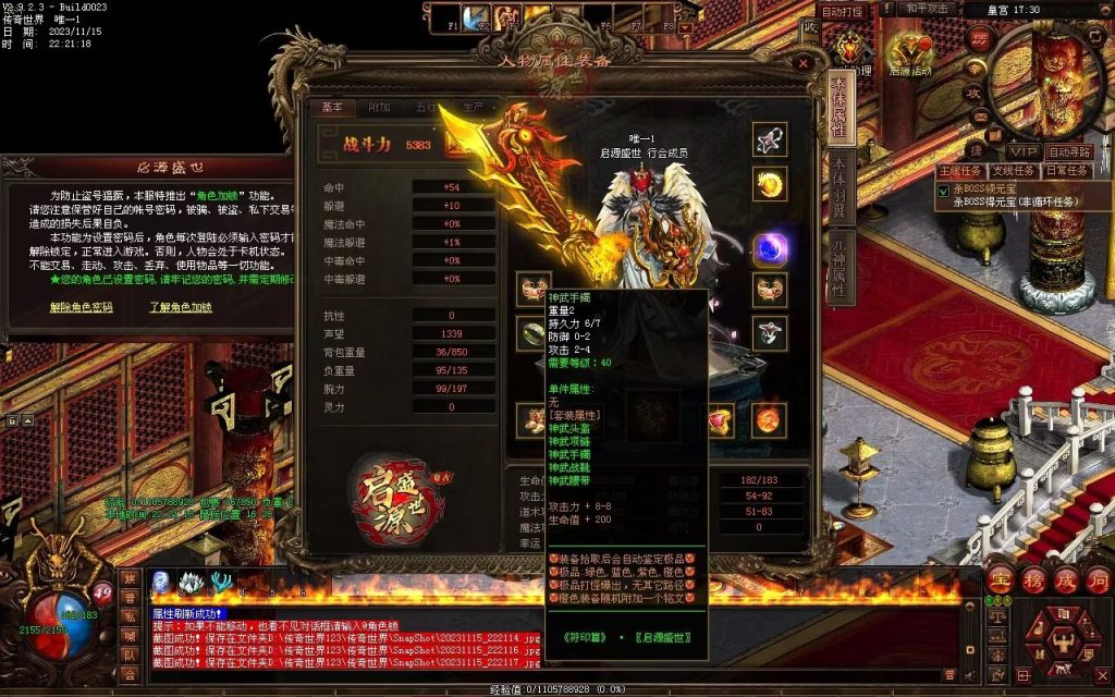 图片[69]-至尊神武-符文-符印