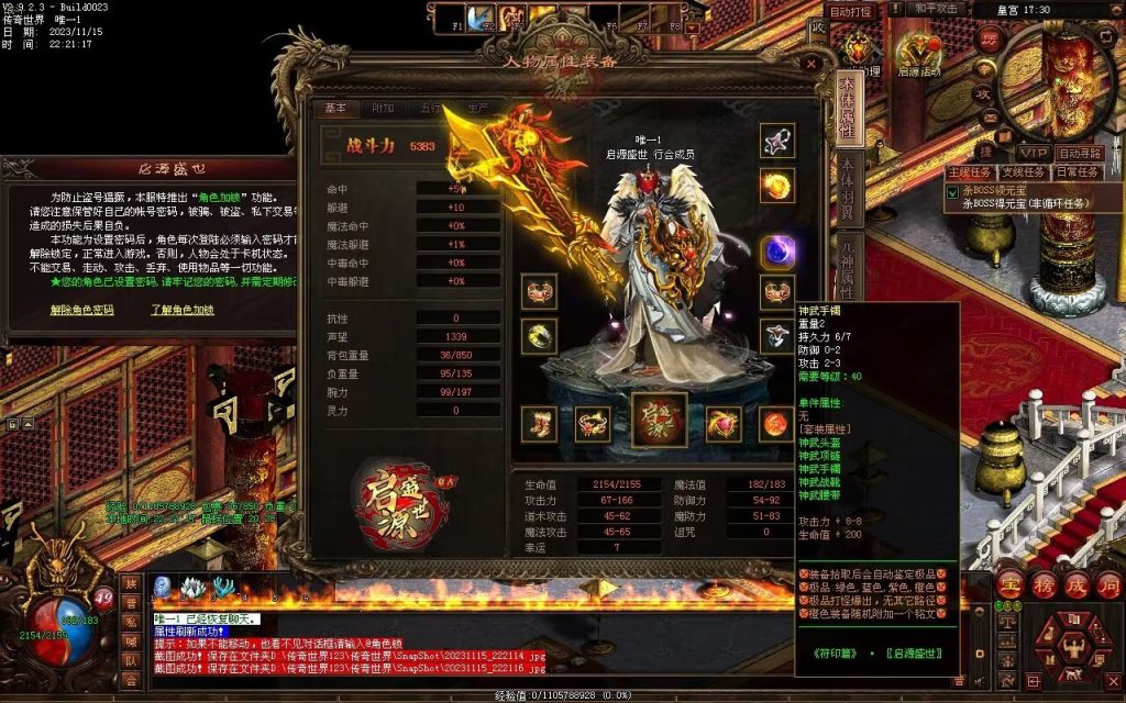 图片[70]-至尊神武-符文-符印