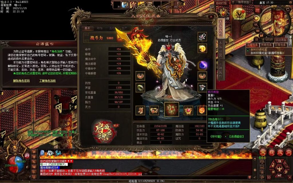 图片[71]-至尊神武-符文-符印