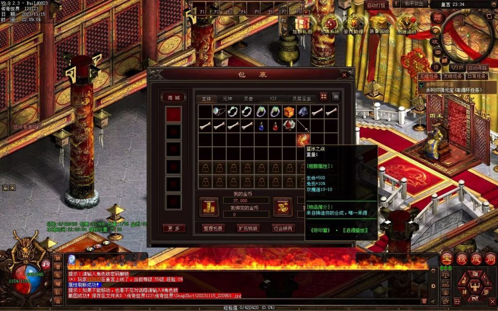 图片[78]-至尊神武-符文-符印