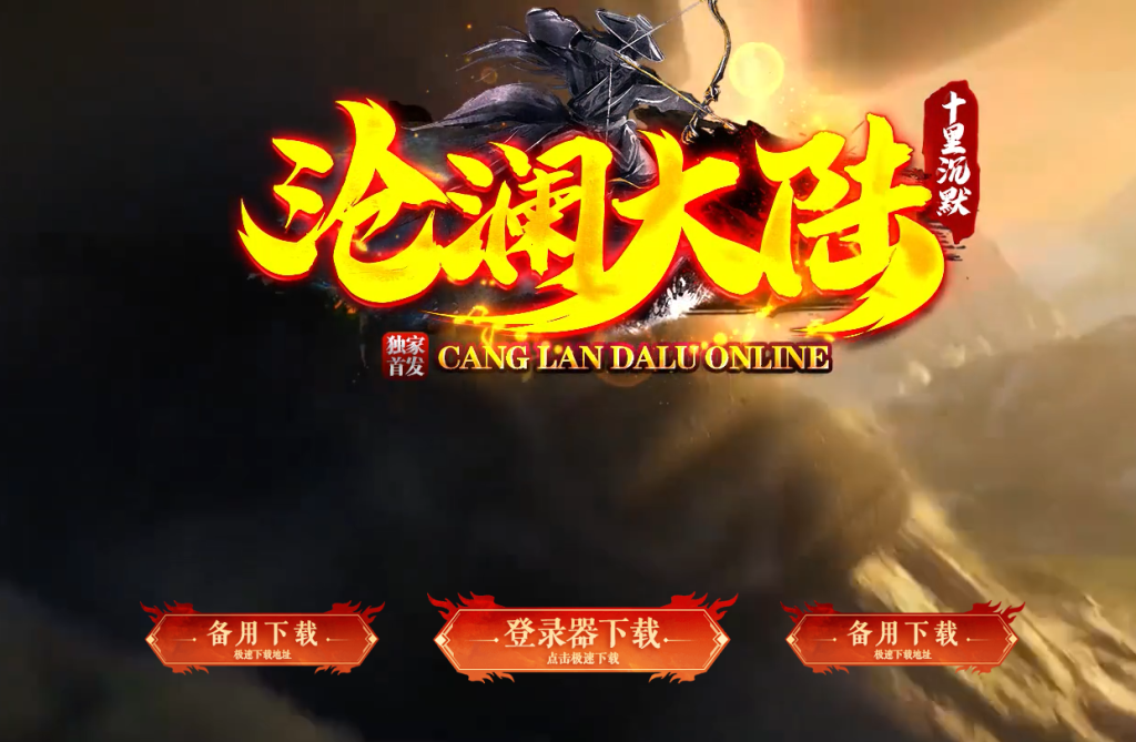 图片[1]-十里沧澜沉默专属-自动回收挂机