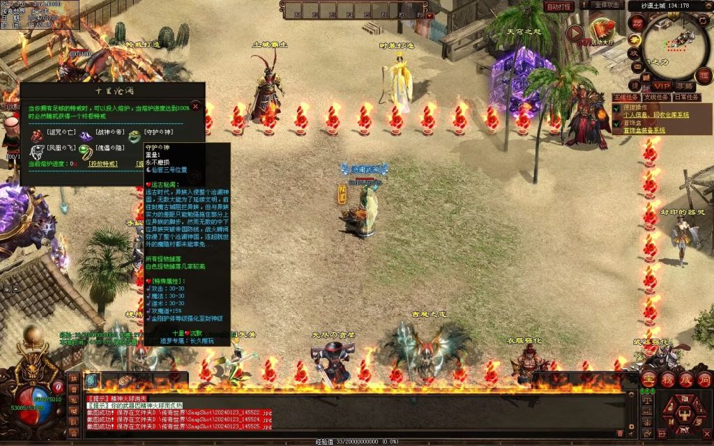 图片[20]-十里沧澜沉默专属-自动回收挂机