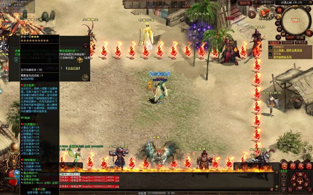 图片[25]-十里沧澜沉默专属-自动回收挂机