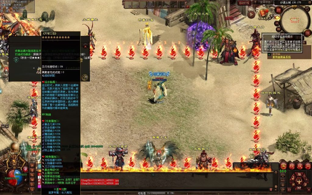 图片[26]-十里沧澜沉默专属-自动回收挂机