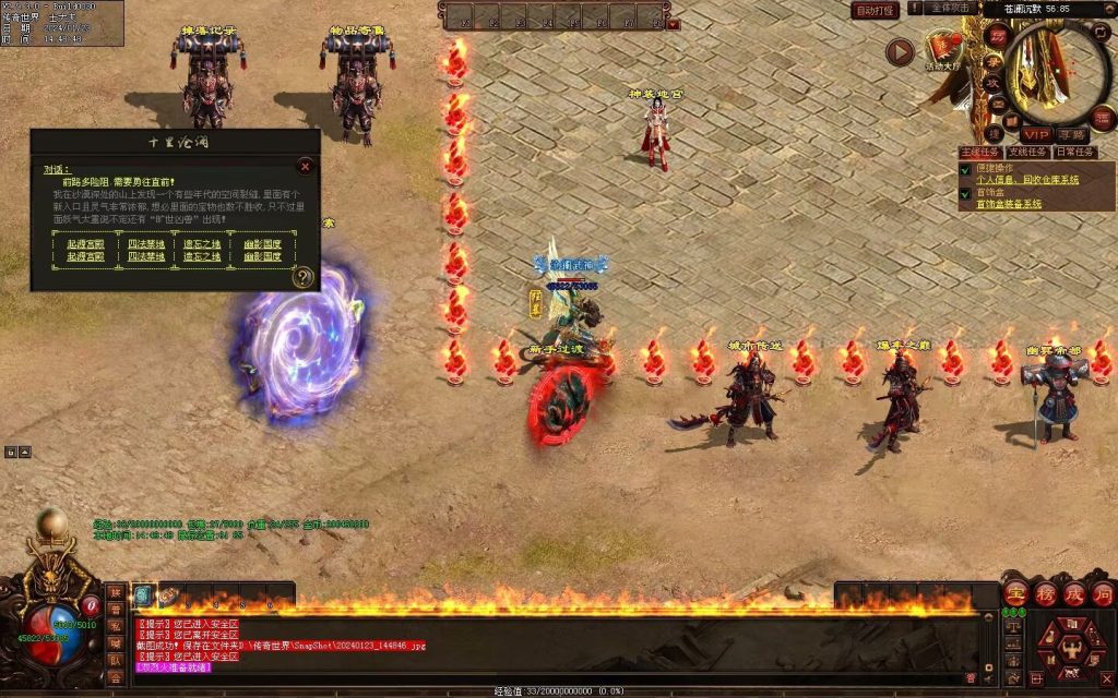 图片[85]-十里沧澜沉默专属-自动回收挂机