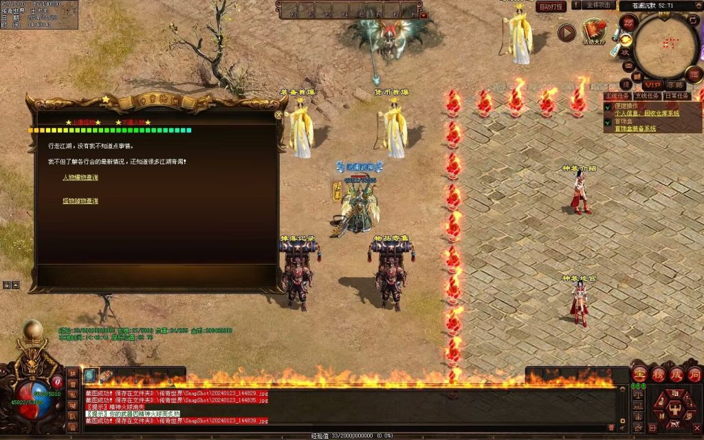 图片[88]-十里沧澜沉默专属-自动回收挂机