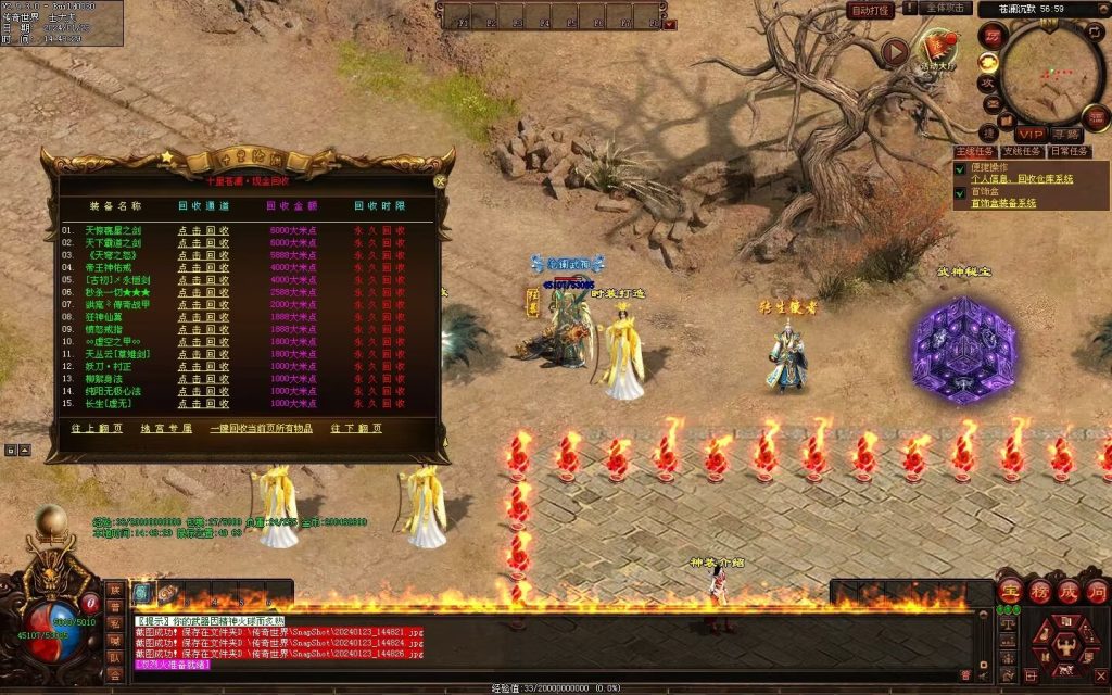 图片[91]-十里沧澜沉默专属-自动回收挂机