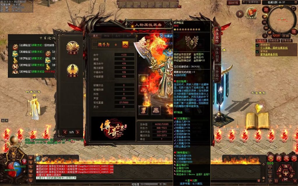 图片[94]-十里沧澜沉默专属-自动回收挂机