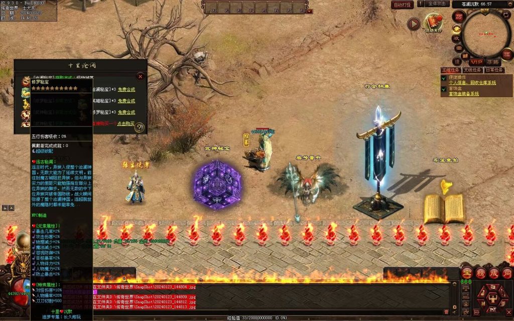 图片[95]-十里沧澜沉默专属-自动回收挂机