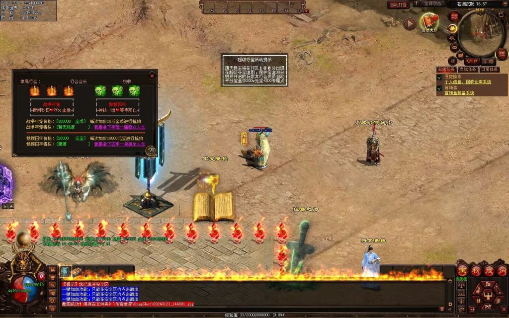 图片[99]-十里沧澜沉默专属-自动回收挂机