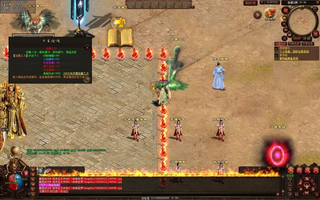 图片[101]-十里沧澜沉默专属-自动回收挂机