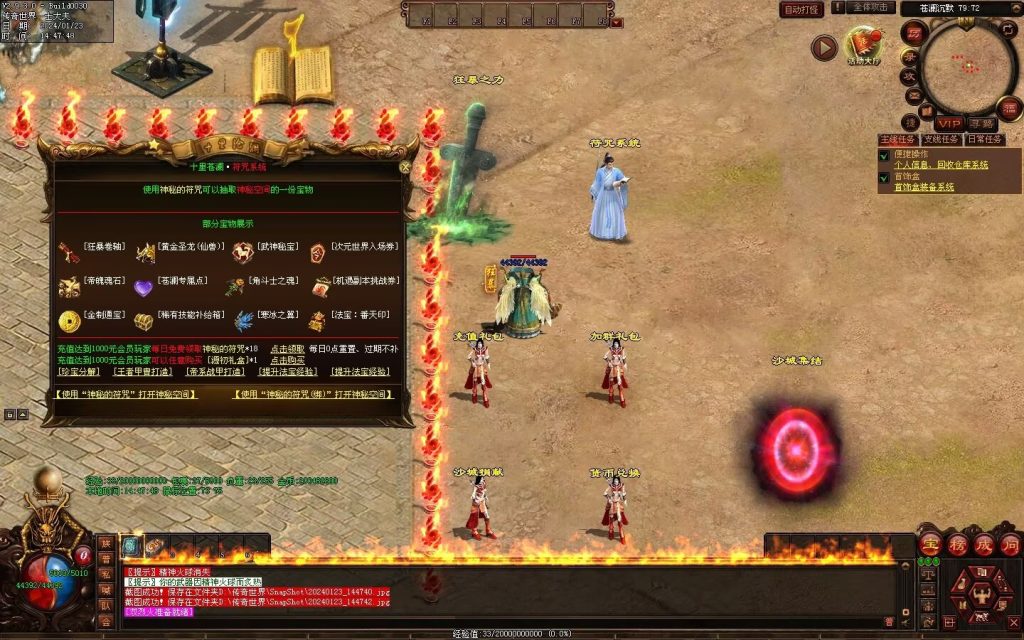 图片[102]-十里沧澜沉默专属-自动回收挂机