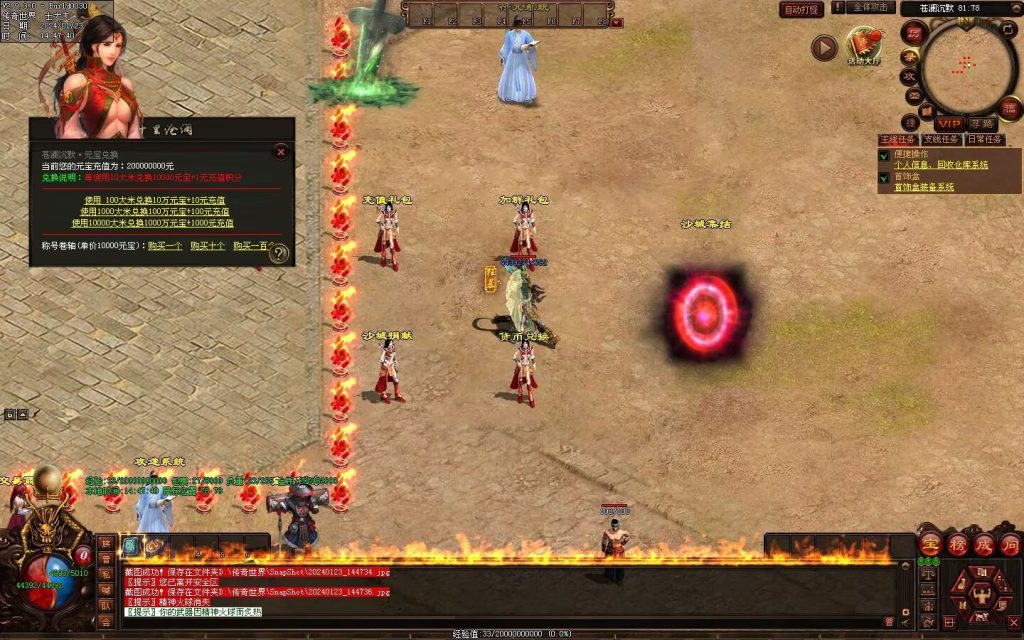 图片[104]-十里沧澜沉默专属-自动回收挂机