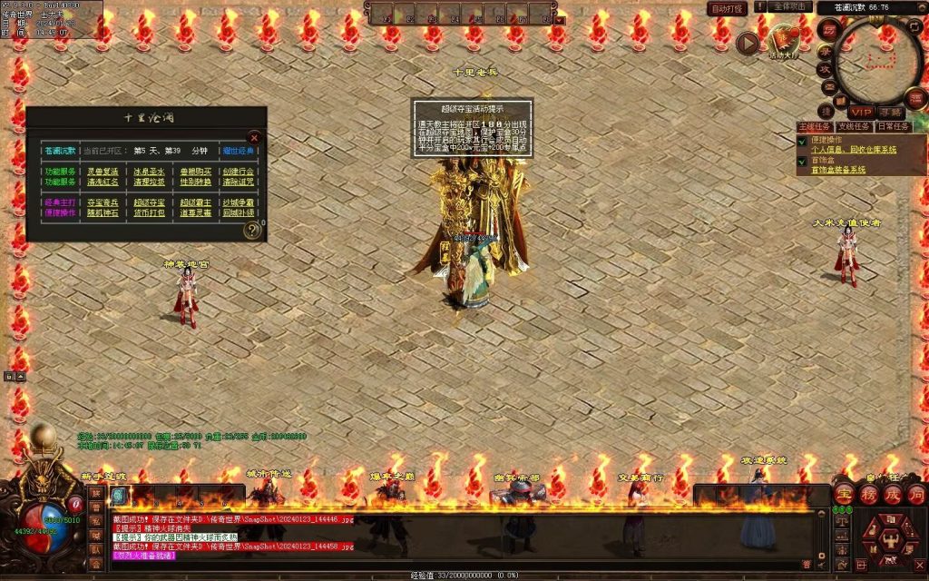 图片[117]-十里沧澜沉默专属-自动回收挂机