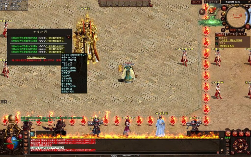 图片[120]-十里沧澜沉默专属-自动回收挂机