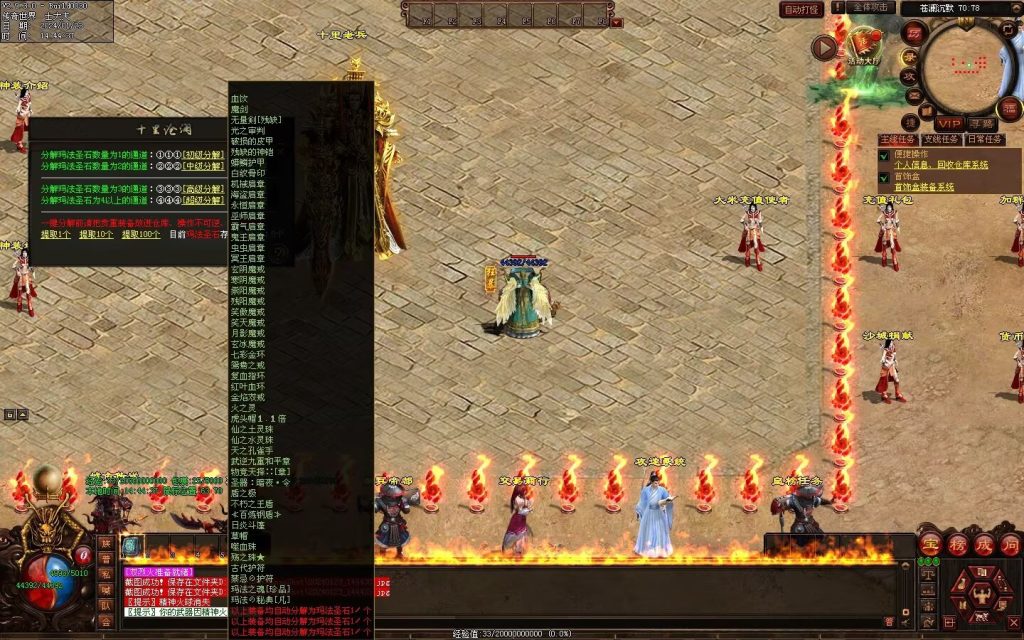 图片[121]-十里沧澜沉默专属-自动回收挂机