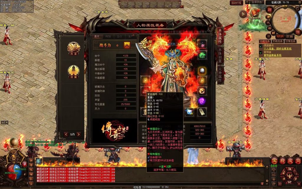 图片[133]-十里沧澜沉默专属-自动回收挂机