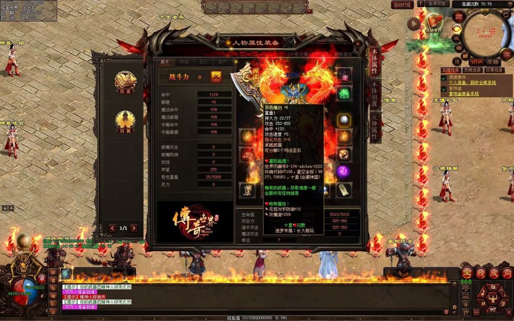 图片[144]-十里沧澜沉默专属-自动回收挂机